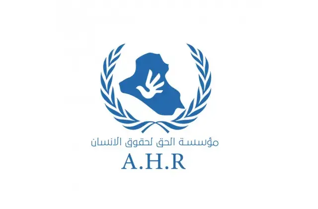Profile picture for user Al-Haq Foundation for Human Rights